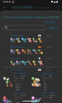 VGC��ս��������2026���°汾v1.1.17 �ֻ����ͼ1