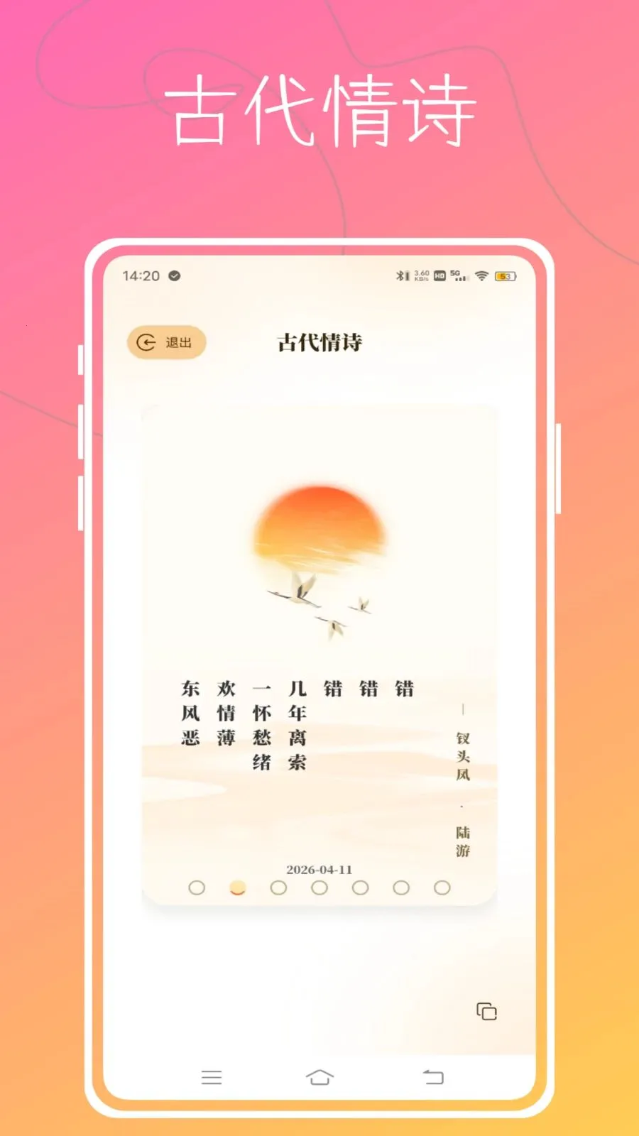 Aloha����(��������Ӧ��)v1.0.0 ��Ѱ��ͼ2