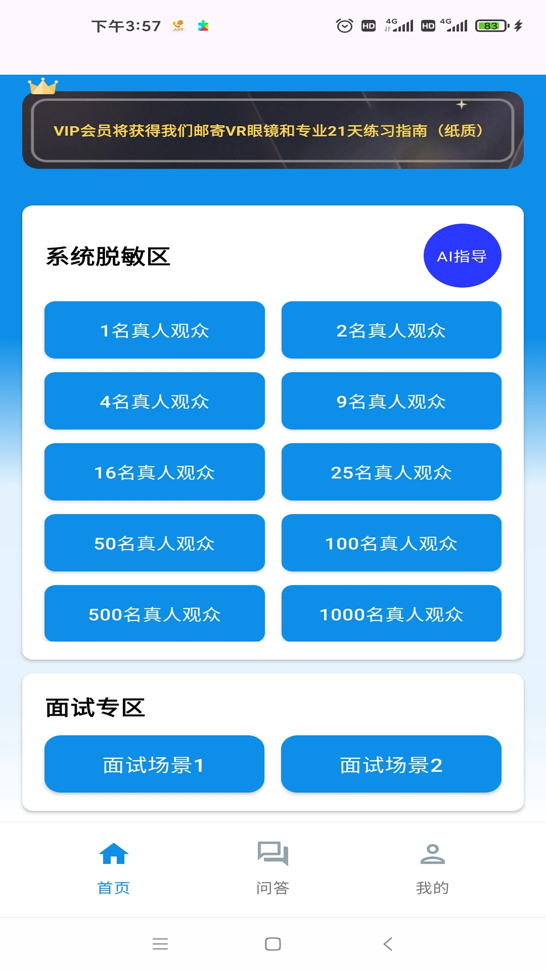 ��˵�Ǿ���׿���ֻ���v2.0 ��Ѱ��ͼ1