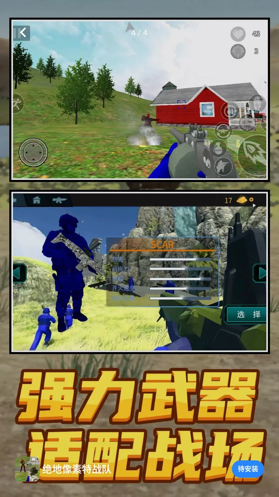 ����������ս��(���ð������)v1.0.0 ��׿���ͼ1