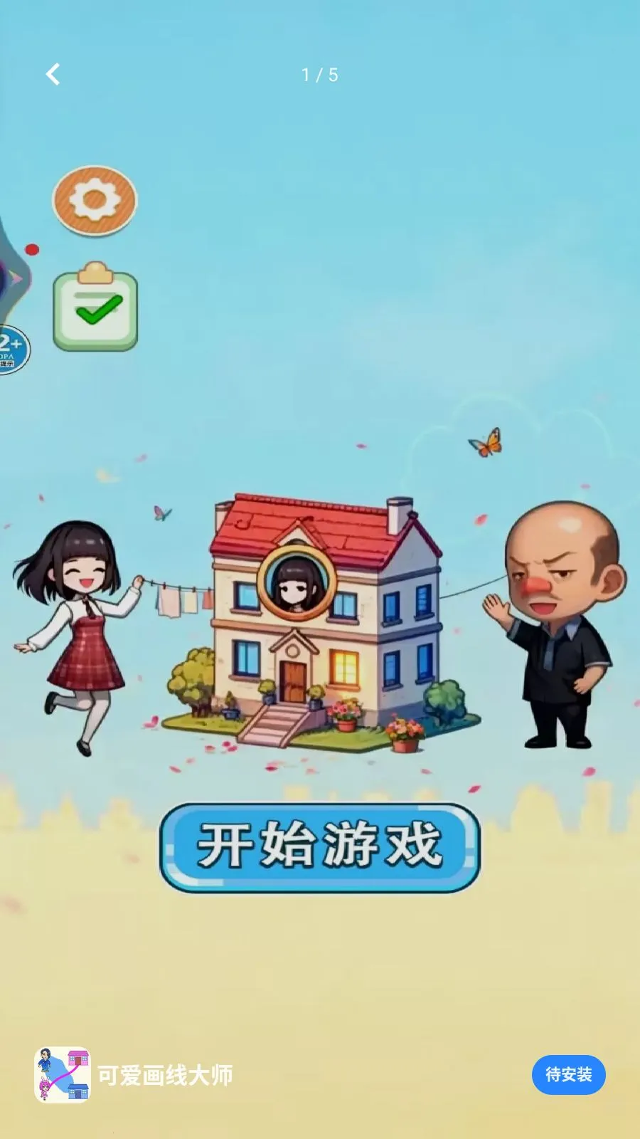 �ɰ����ߴ�ʦ2026���°汾v1.0 �ٷ������ͼ3