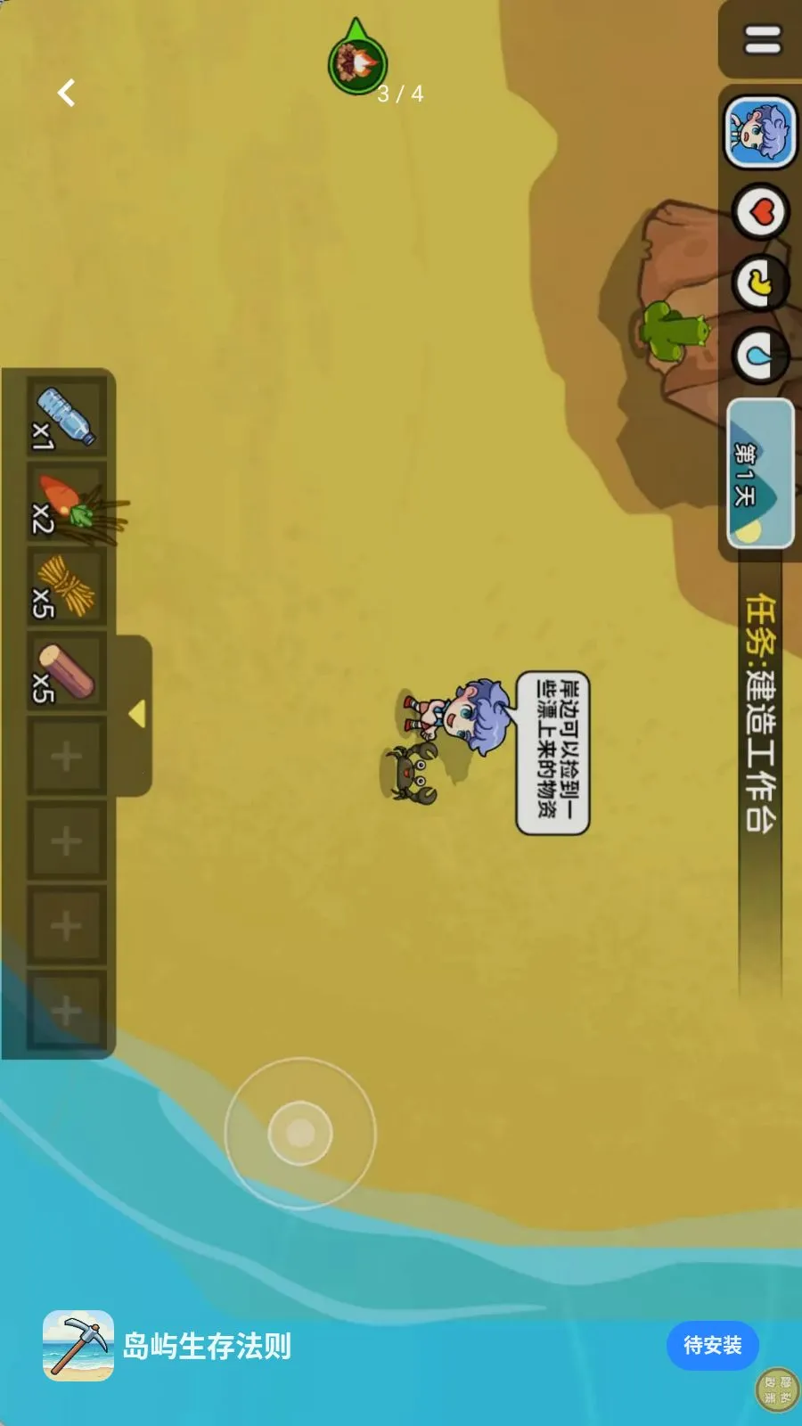 �������淨��(�ĵ�������Ϸ)v1.0.0 ��׿���ͼ3