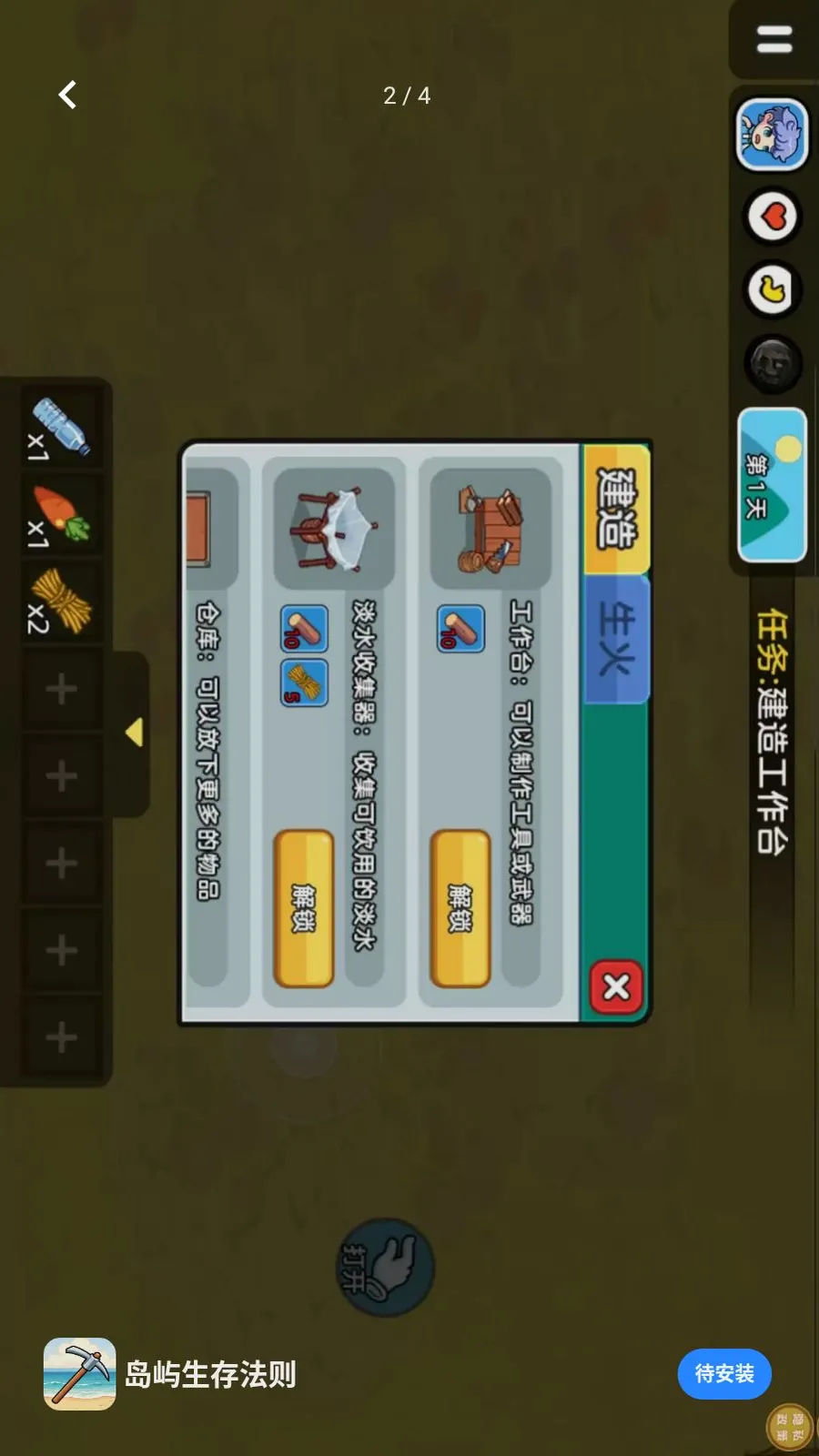 �������淨��(�ĵ�������Ϸ)v1.0.0 ��׿���ͼ0