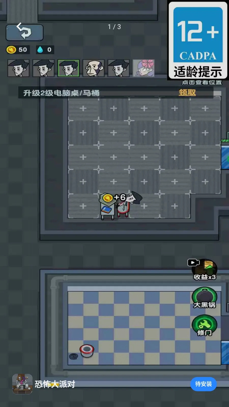 �ֲ����ɶ�(�칫�ҷ�����Ϸ)v1.6.8 �ֻ����ͼ2