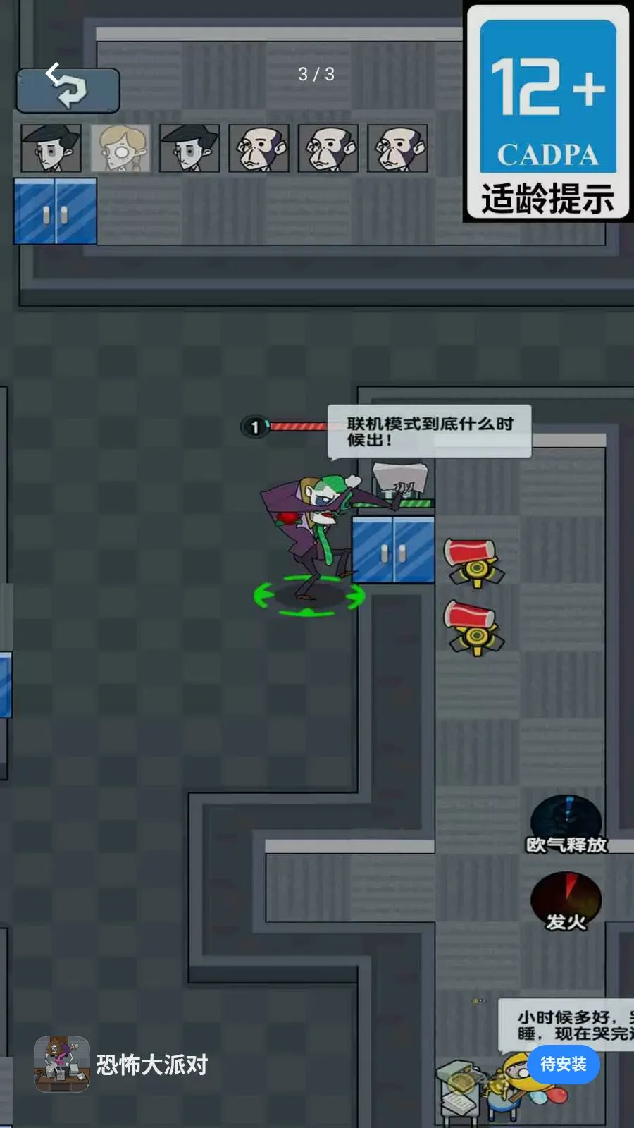 �ֲ����ɶ�(�칫�ҷ�����Ϸ)v1.6.8 �ֻ����ͼ1