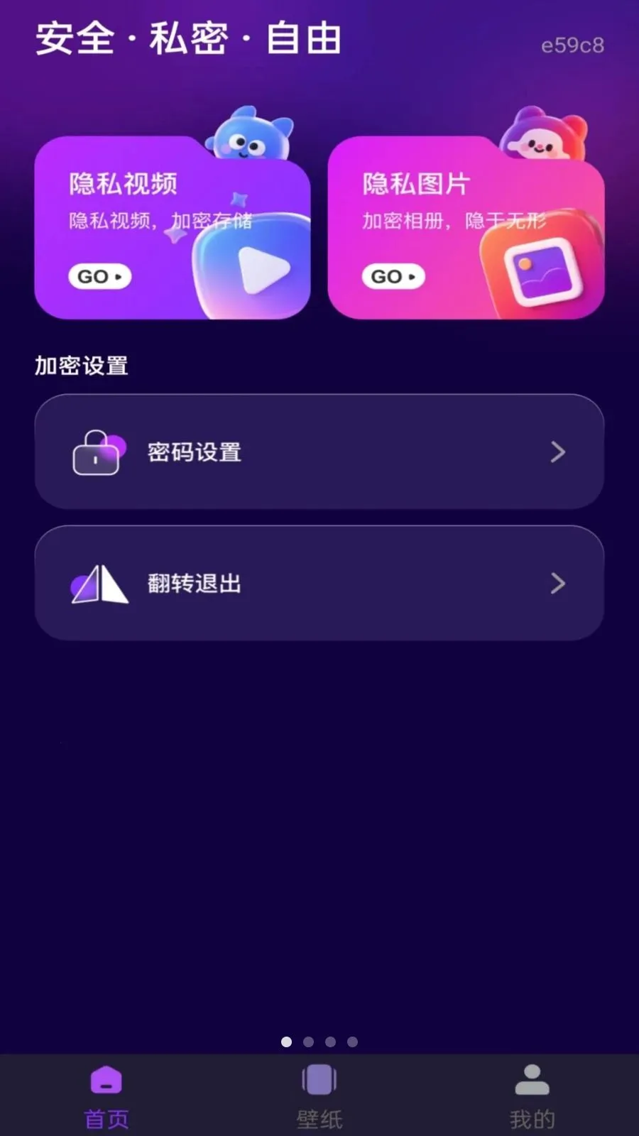 ˽�˿���Ѹ��岥����(��˽αװ������)v1.0.0 �ֻ����ͼ0
