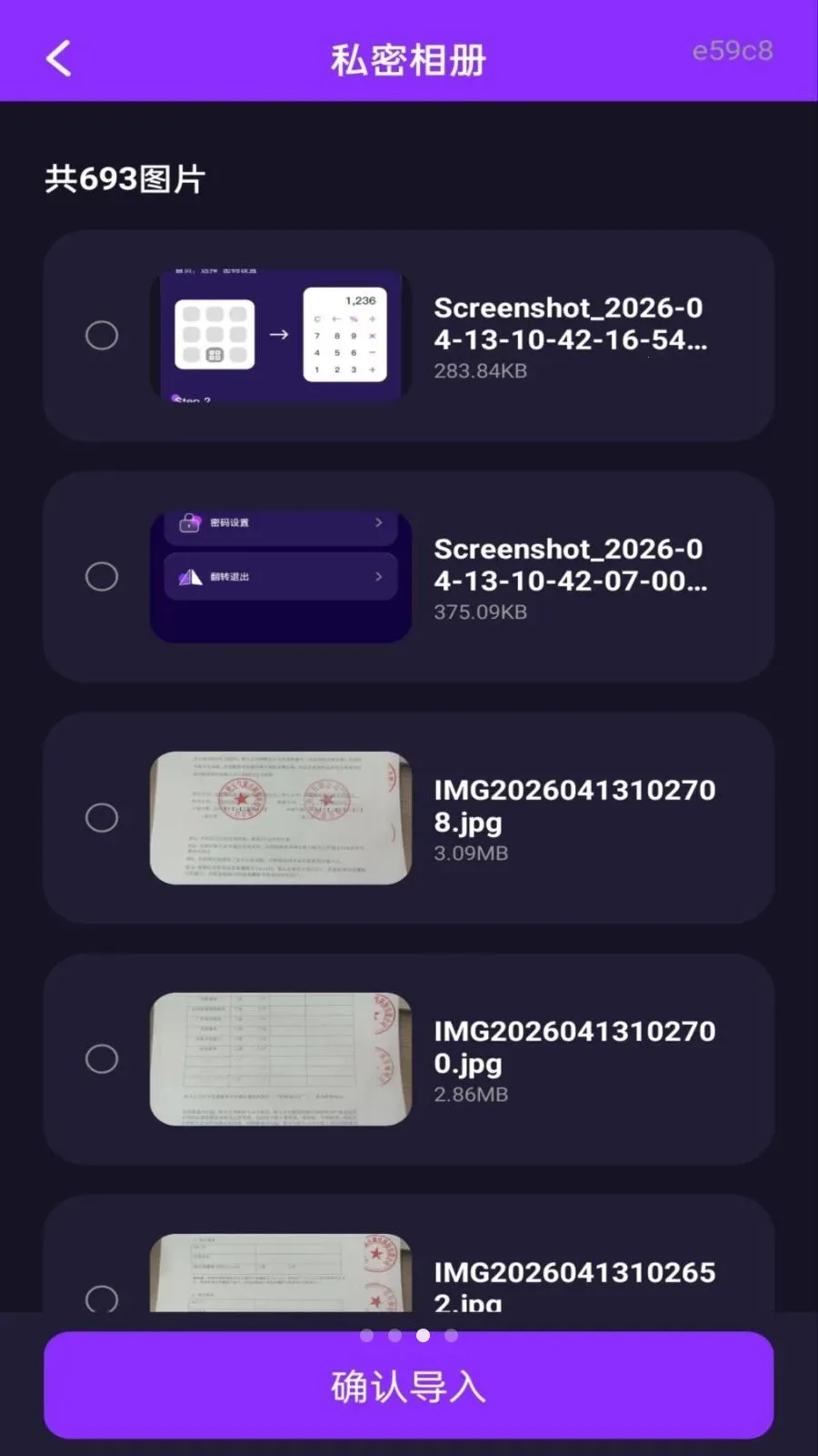˽�˿���Ѹ��岥����(��˽αװ������)v1.0.0 �ֻ����ͼ1