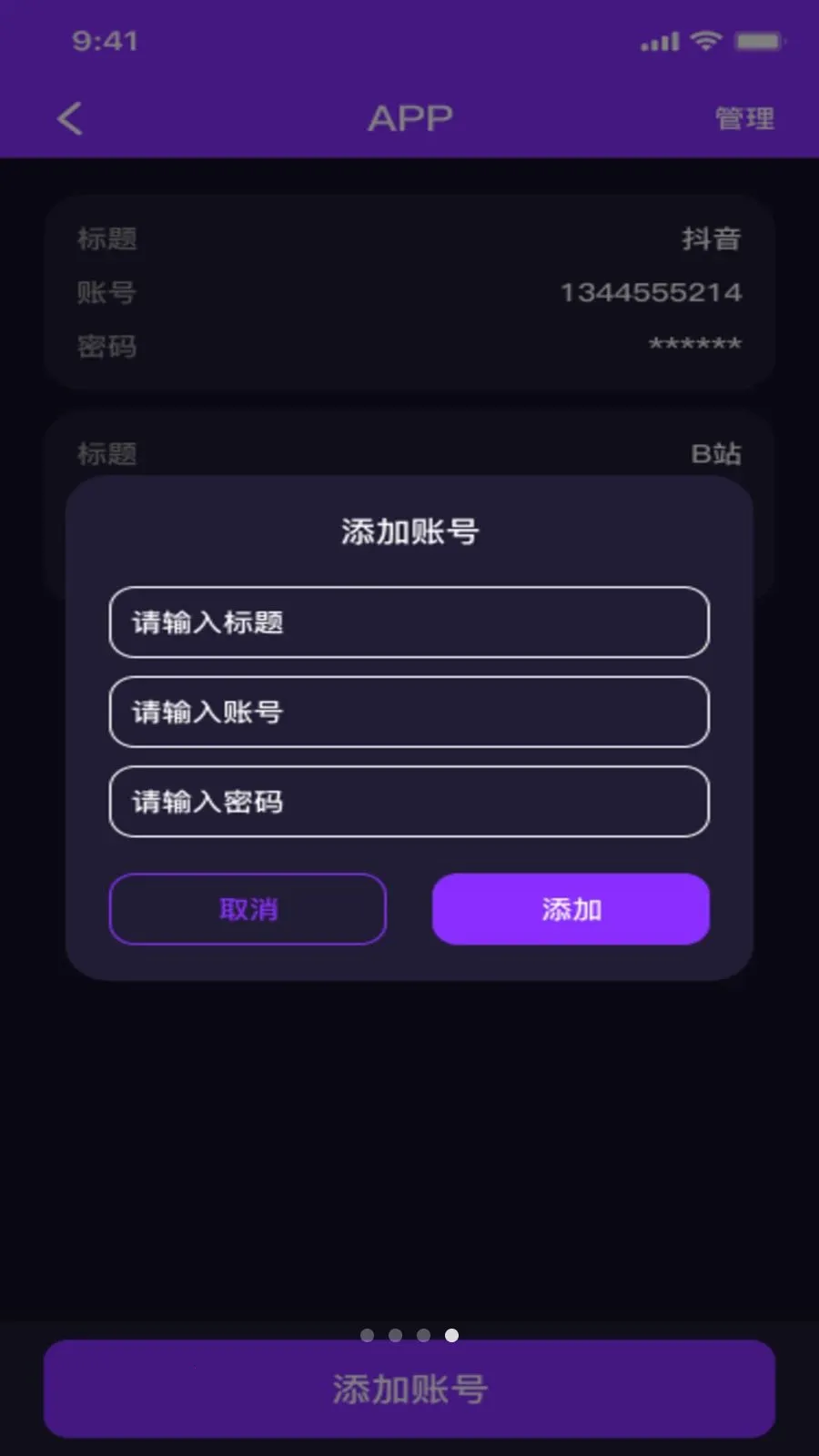 ˽��ӰƬ���ܲ�����(��˽����Ӧ��)v1.0.1 ��Ѱ��ͼ3