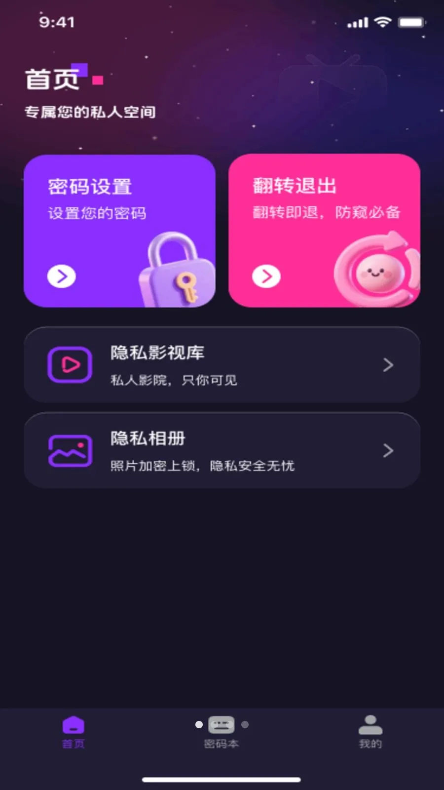 ˽��ӰƬ���ܲ�����(��˽����Ӧ��)v1.0.1 ��Ѱ��ͼ2