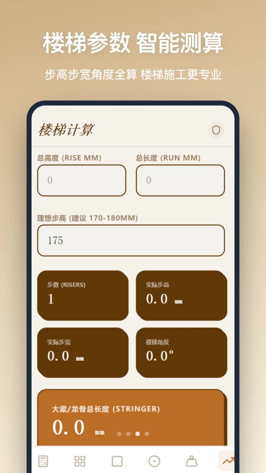 ľ�����㰲׿���ֻ���v1.2.5 ��׿���ͼ1