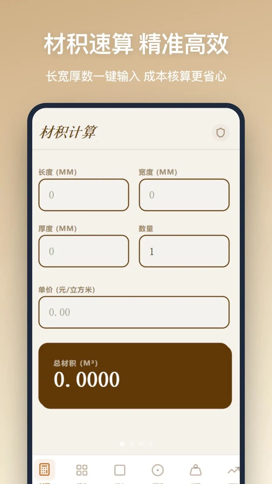 ľ�����㰲׿���ֻ���v1.2.5 ��׿���ͼ3