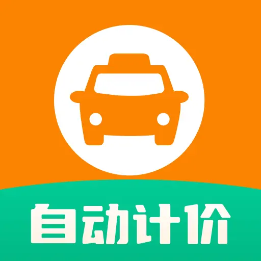 ���⳵��ʱ�Ƽ�(���Ʒѹ���)