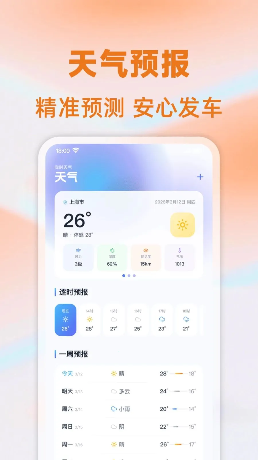 ���⳵��ʱ�Ƽ�(���Ʒѹ���)v1.0.0 ��׿���ͼ2