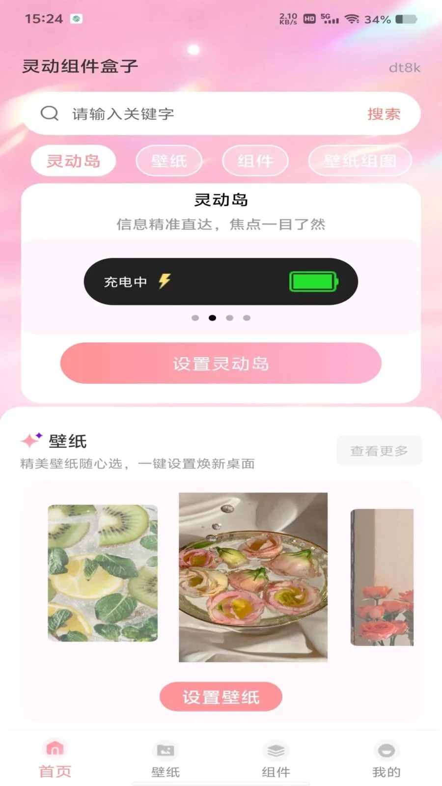 �鶯�������2026�ٷ����°汾v1.0.1 �ֻ����ͼ2