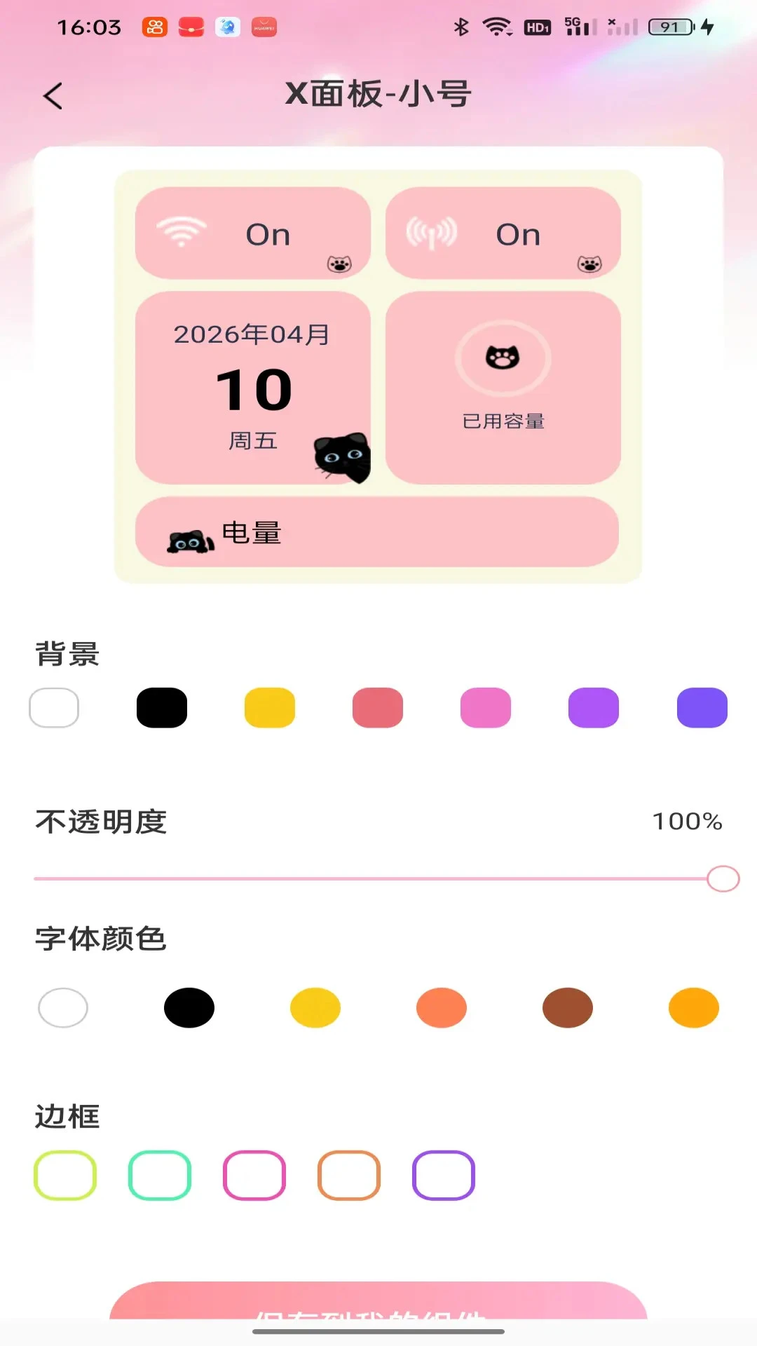 �鶯�������2026�ٷ����°汾v1.0.1 �ֻ����ͼ3