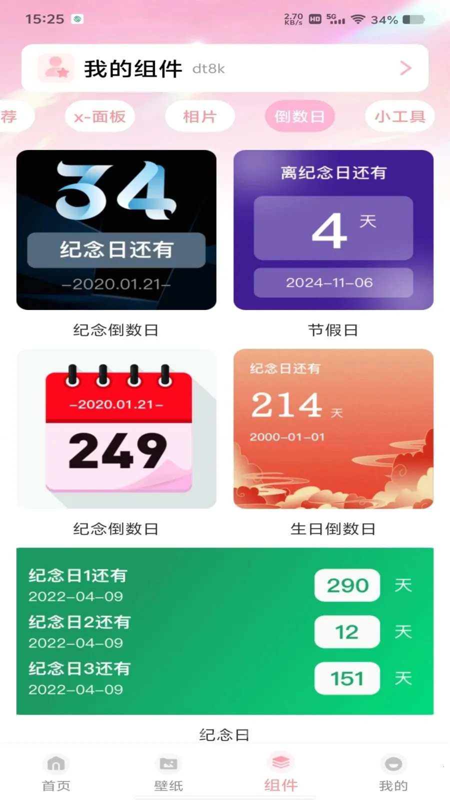 �鶯�������2026�ٷ����°汾v1.0.1 �ֻ����ͼ1