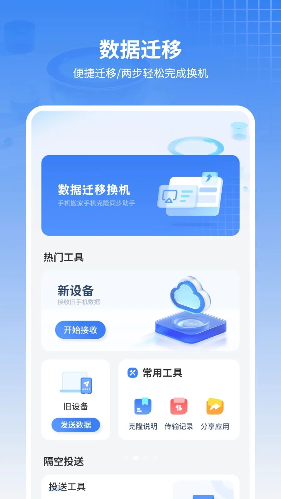 ���ű���ͨѶ¼2026�ٷ����°汾v11.2.0 �ٷ������ͼ1