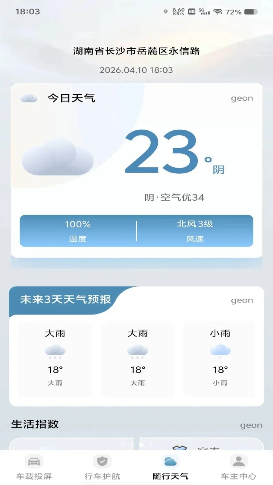 ��������Ͷ��(����Ͷ��Ӧ��)v1.0.1 �ٷ������ͼ3