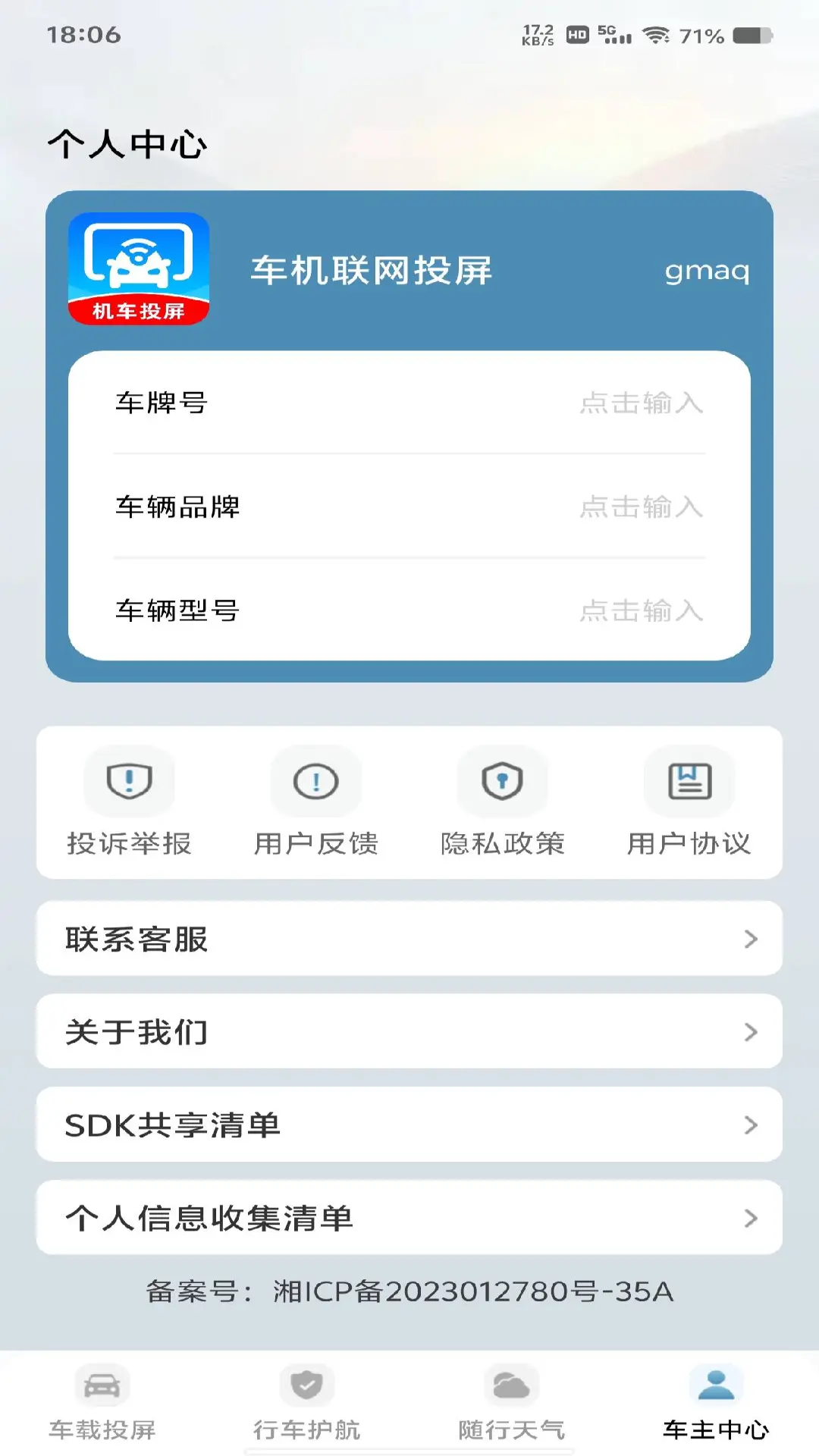 ��������Ͷ��(����Ͷ��Ӧ��)v1.0.1 �ٷ������ͼ1