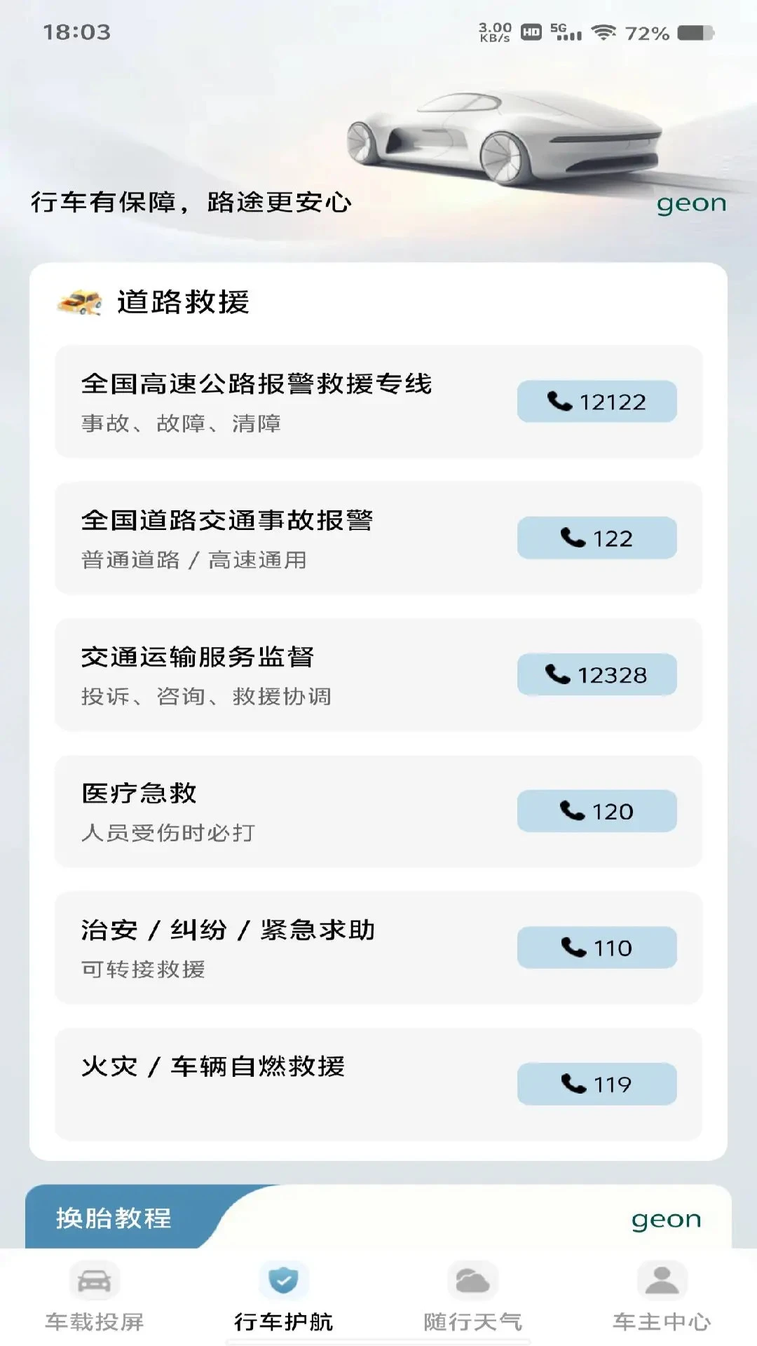 ��������Ͷ��(����Ͷ��Ӧ��)v1.0.1 �ٷ������ͼ2
