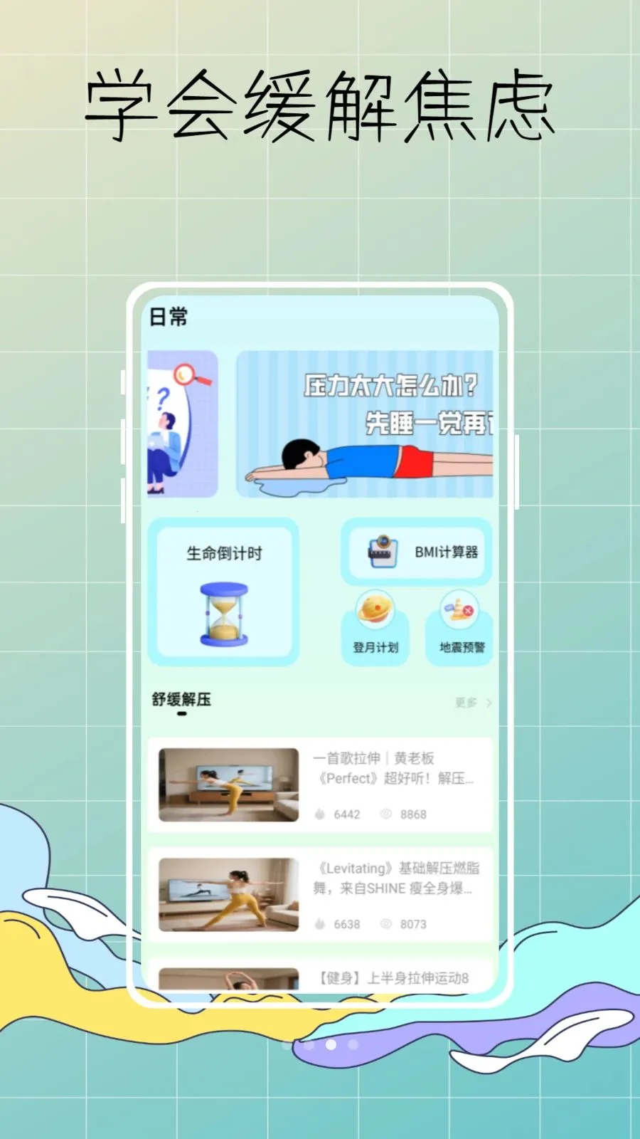 DeepSleep���˯�߼��(˯�߷��ɿ��չ���)v1.0.0 �ٷ������ͼ2