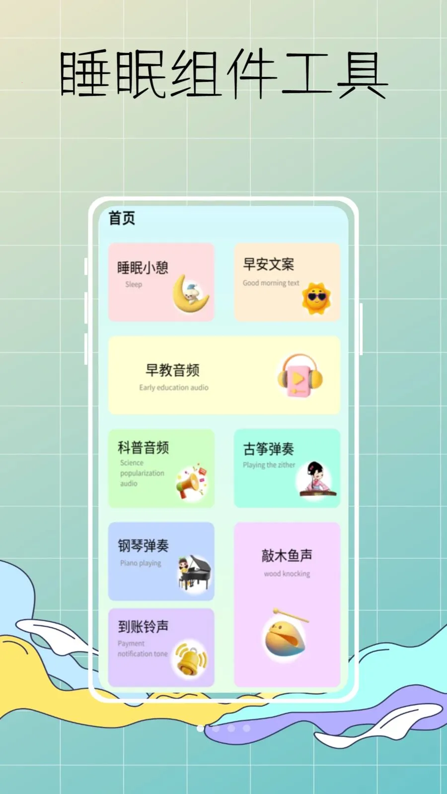 DeepSleep���˯�߼��(˯�߷��ɿ��չ���)v1.0.0 �ٷ������ͼ0