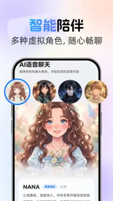 �绰AI����(�����������Ӧ��)v1.0.2 ��Ѱ��ͼ2