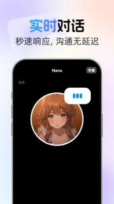 �绰AI����(�����������Ӧ��)v1.0.2 ��Ѱ��ͼ1