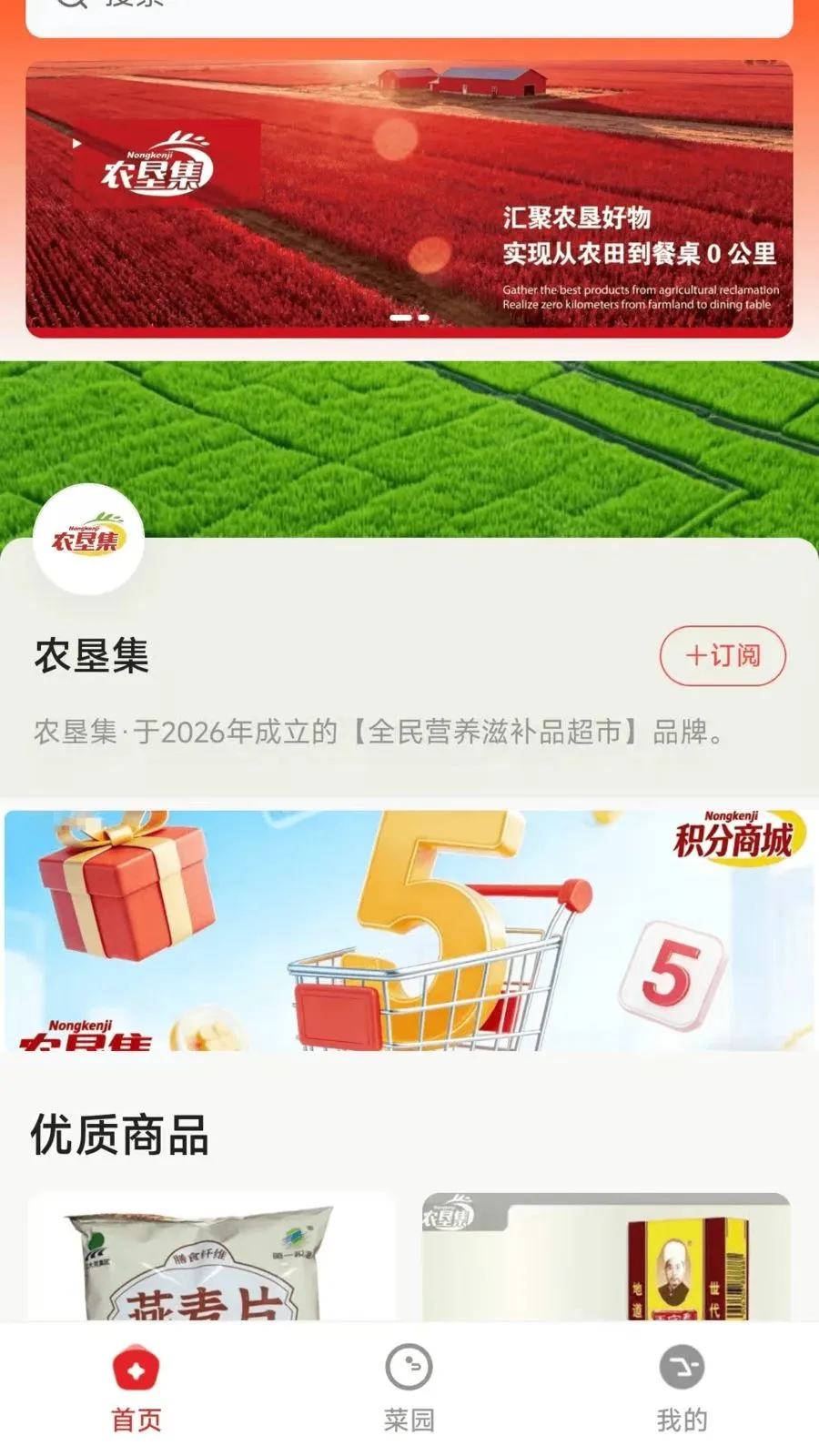 ũ�Ѽ�(ũ��Ʒ����App)v26.05.07 �ֻ����ͼ2