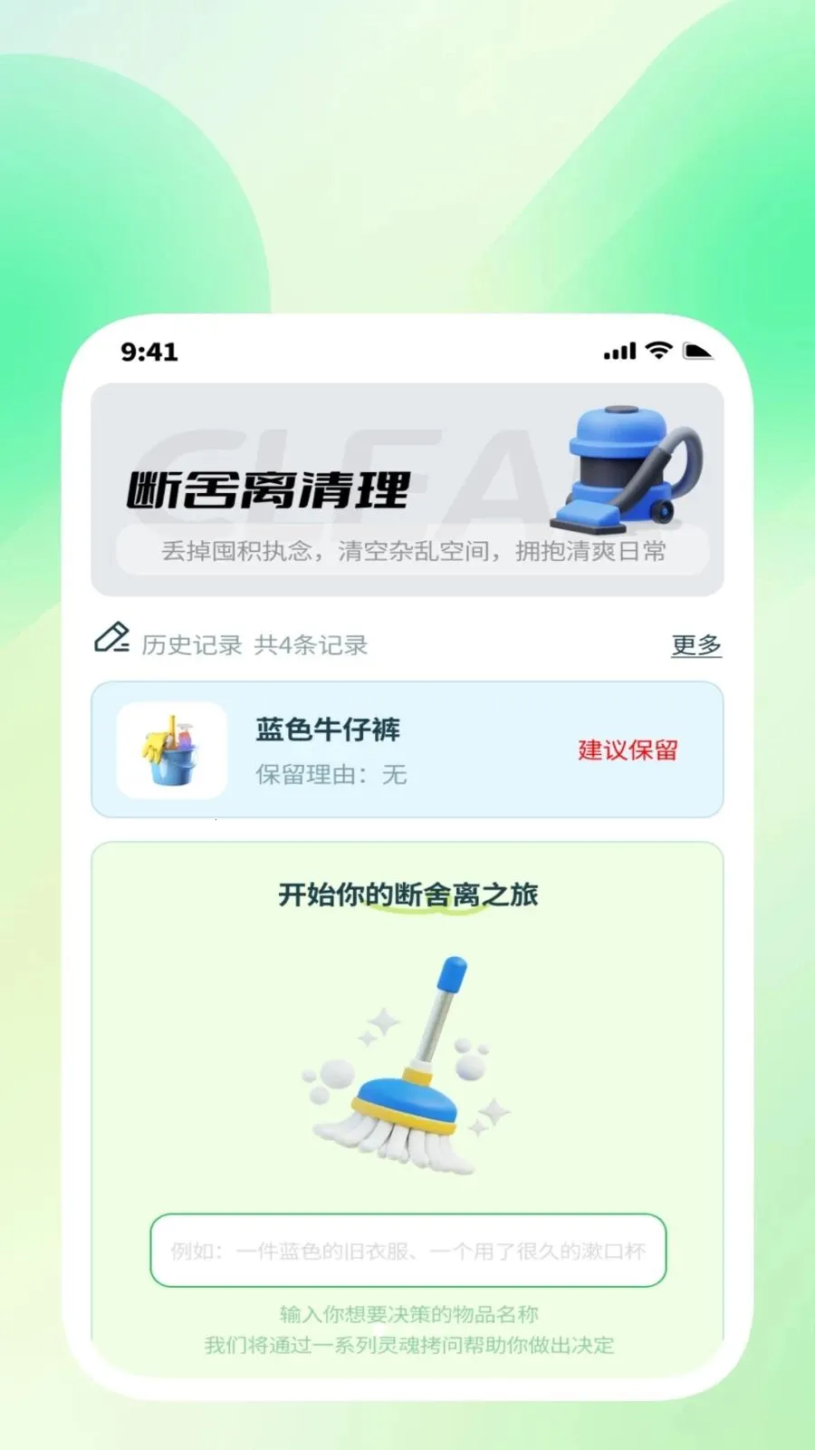 ���������ܼ�2026���°汾v1.0.3 �ֻ����ͼ2