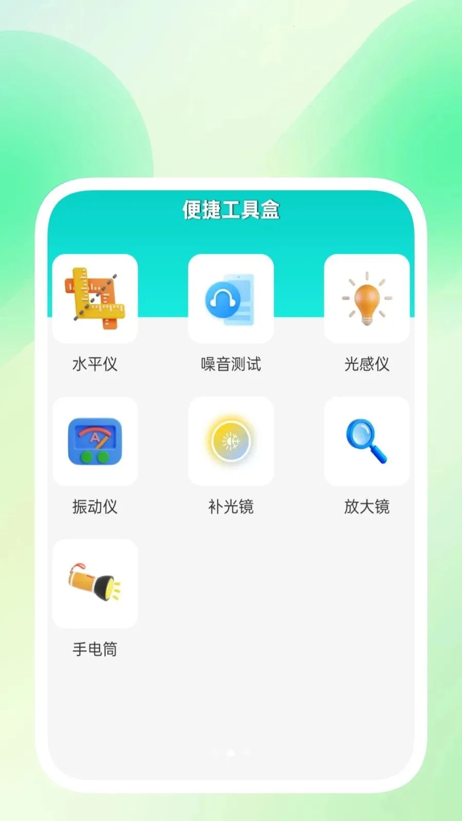 ���������ܼ�2026���°汾v1.0.3 �ֻ����ͼ1