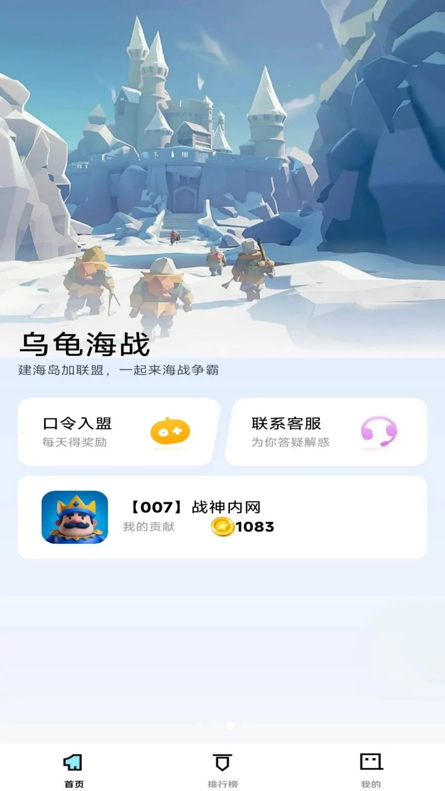�ڹ꺣ս(��ս��������)v1.0.0 ��׿���ͼ3