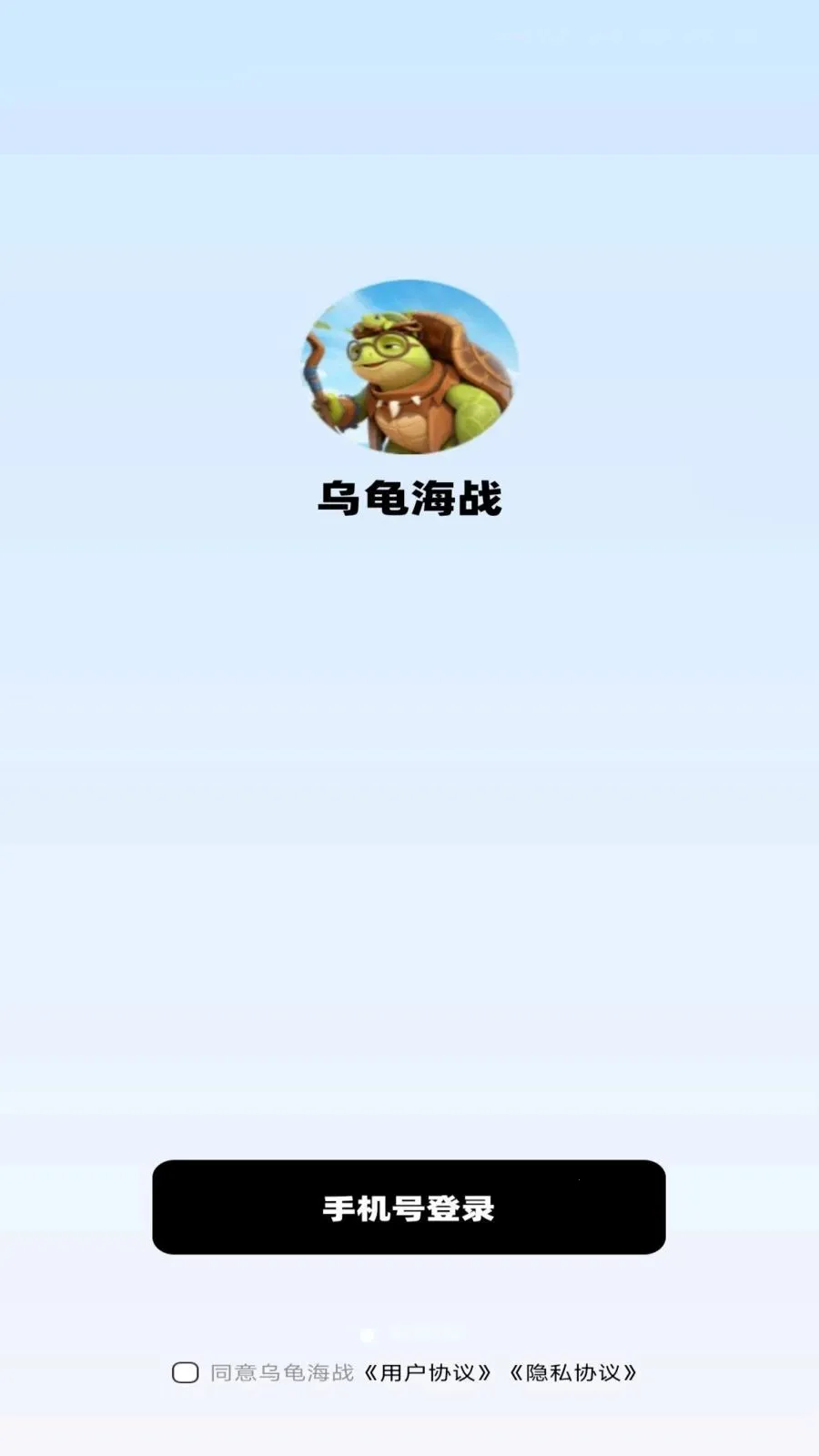 �ڹ꺣ս(��ս��������)v1.0.0 ��׿���ͼ0