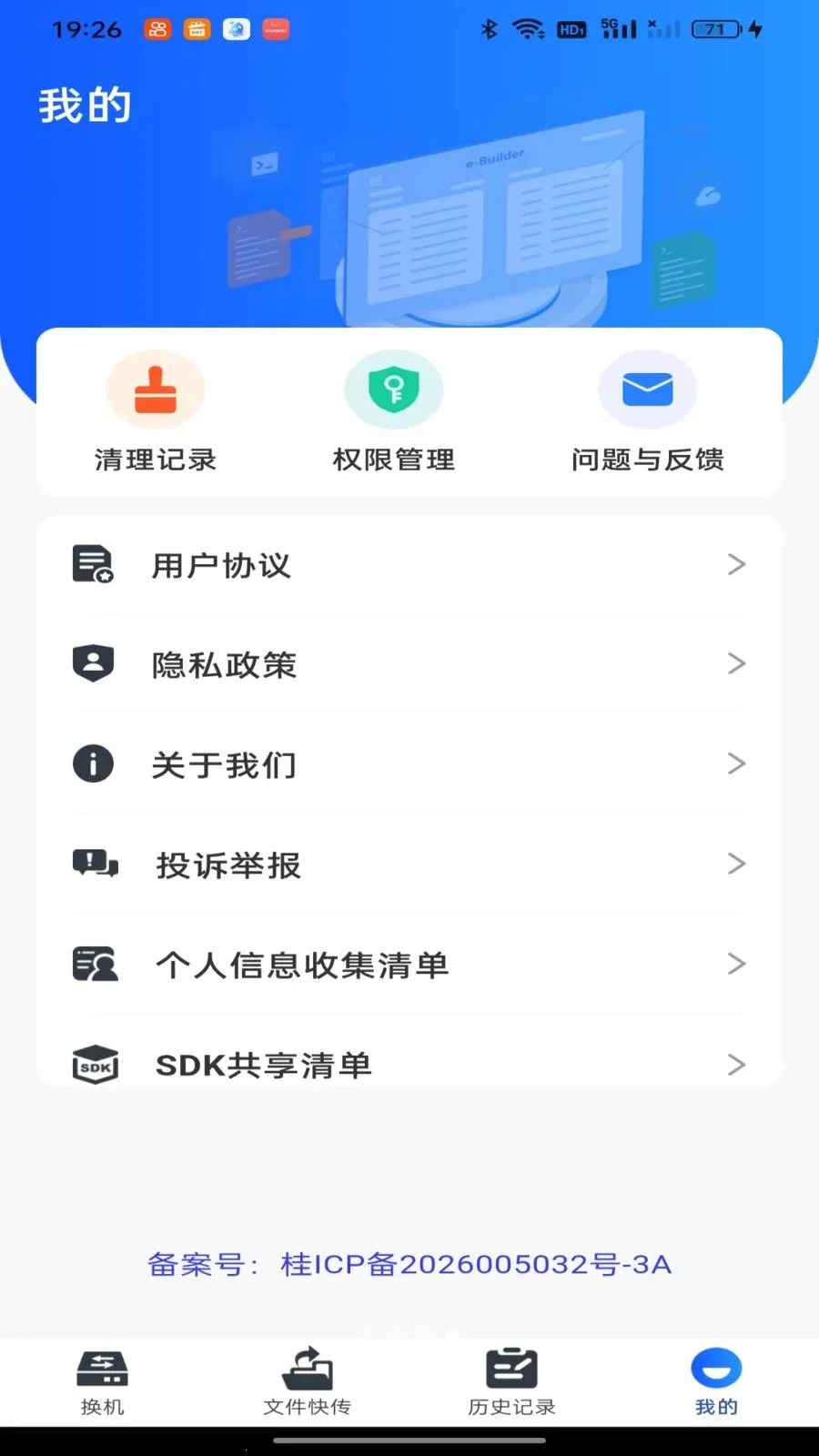 ��������һ��ͬ�������ֻ���v1.0.0 �ֻ����ͼ1