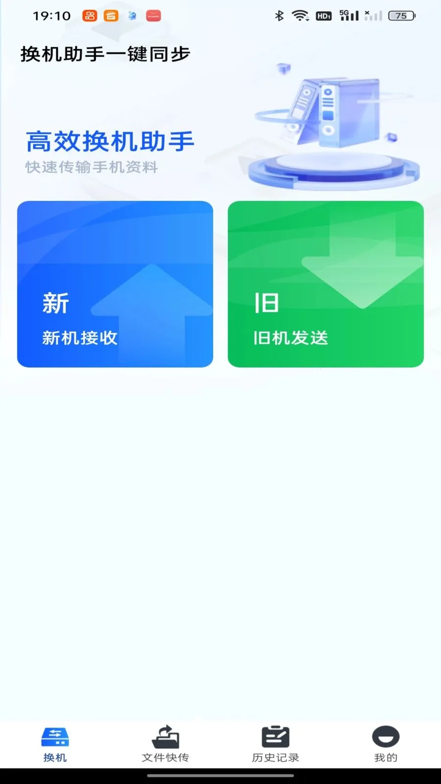 ��������һ��ͬ�������ֻ���v1.0.0 �ֻ����ͼ2