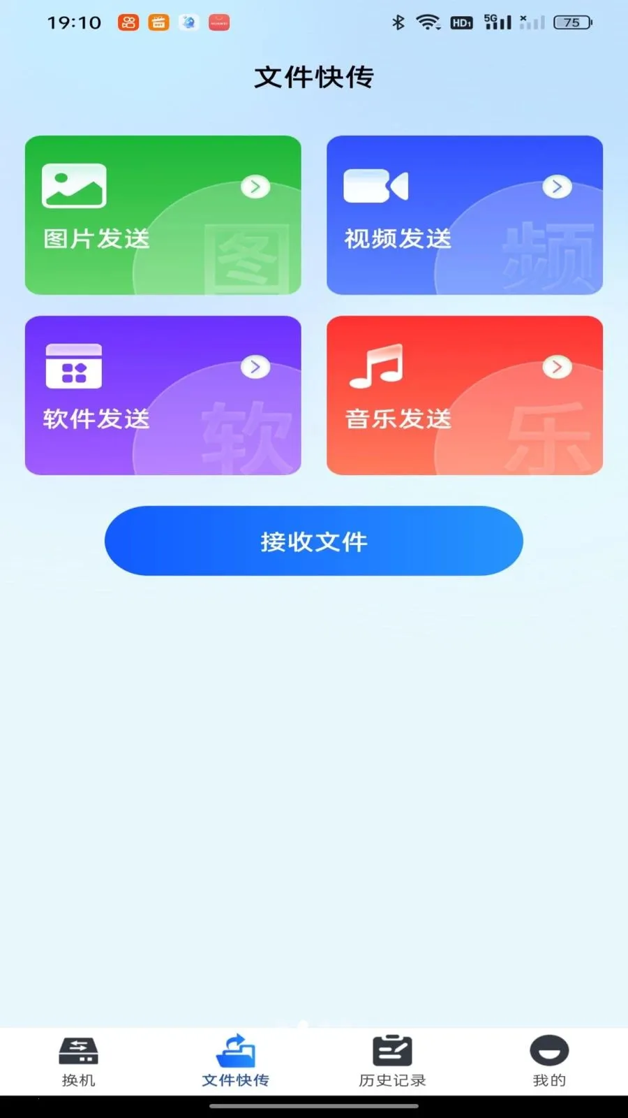 ��������һ��ͬ�������ֻ���v1.0.0 �ֻ����ͼ3