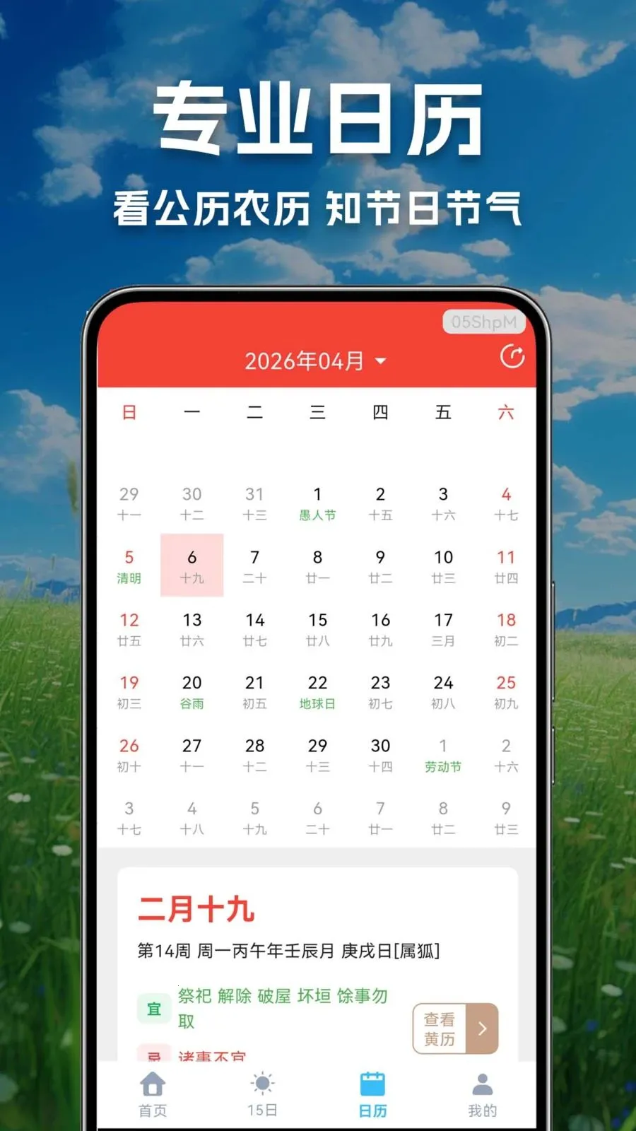 ������������Ԥ��2026���°汾v1.0.0.1 ��Ѱ��ͼ0