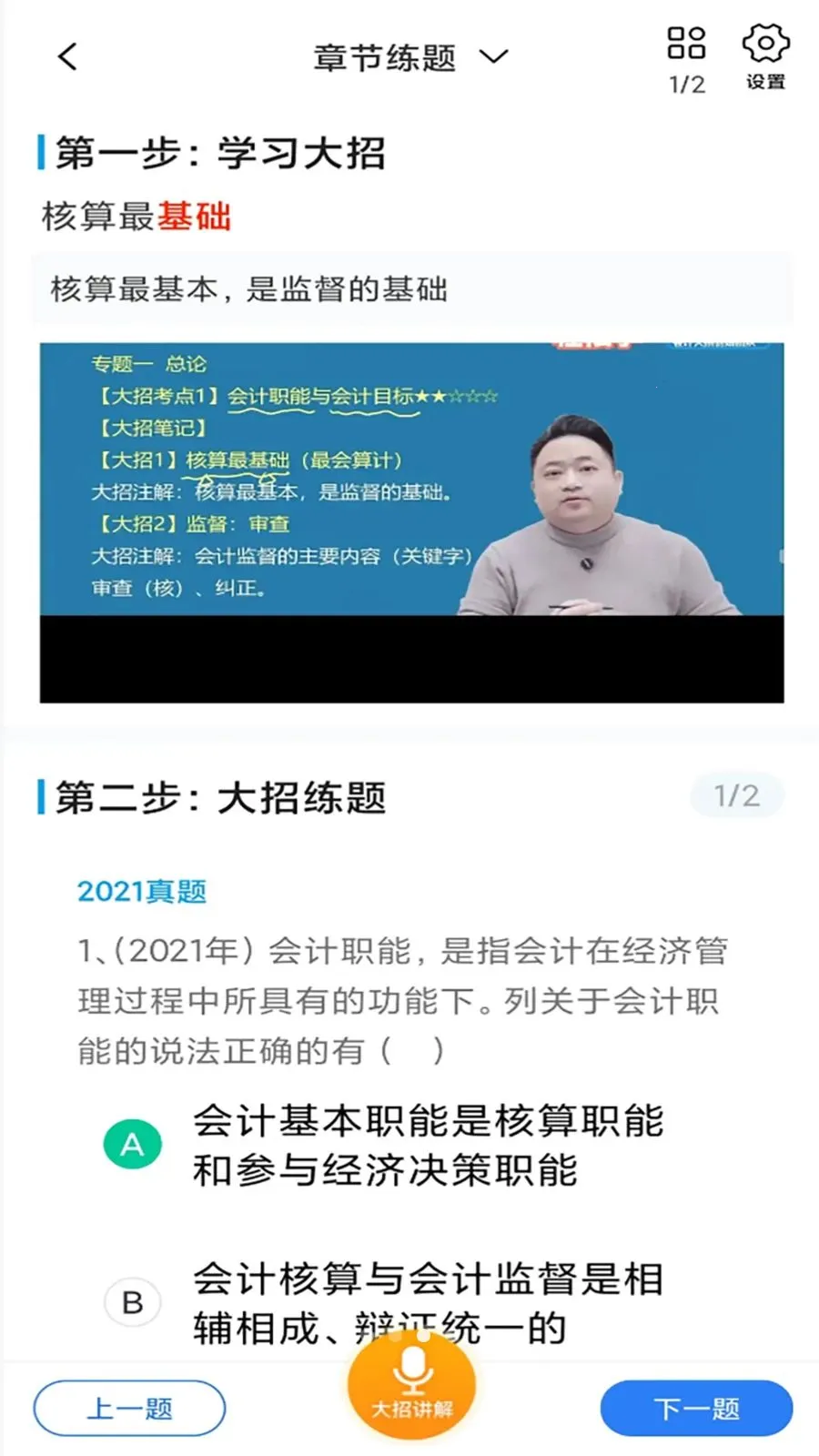 ��������(ְҵ����ˢ��)v1.2.5 �ٷ������ͼ2