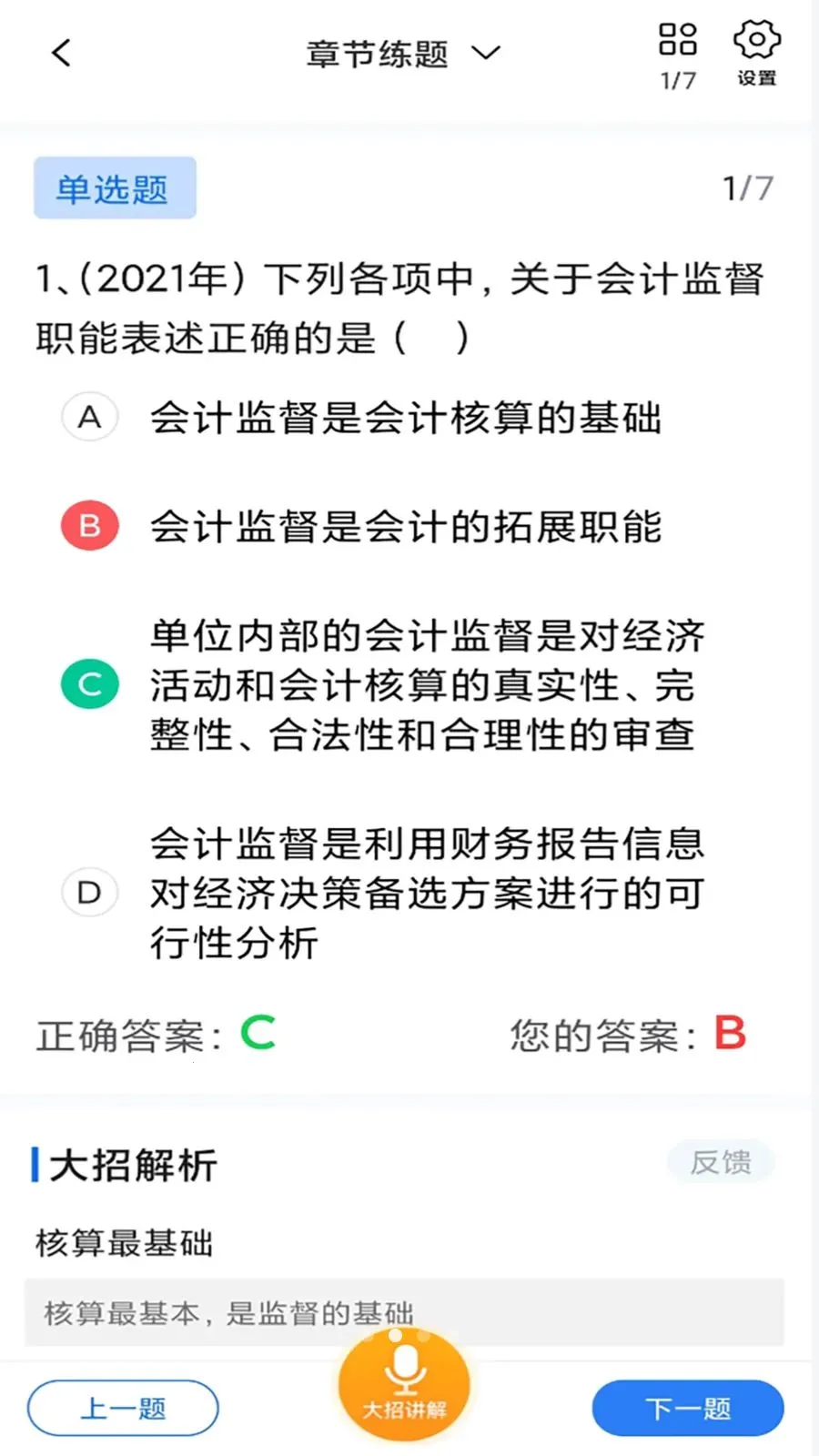 ��������(ְҵ����ˢ��)v1.2.5 �ٷ������ͼ0