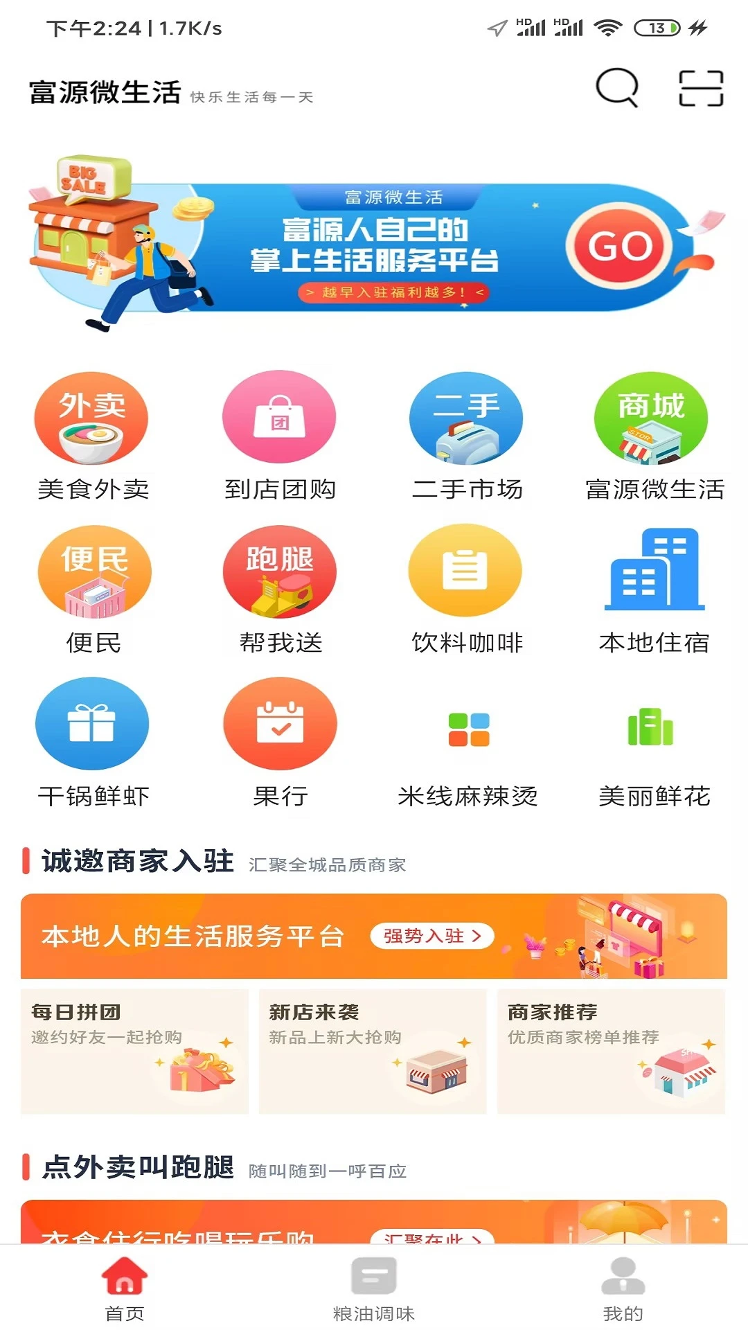 ��Դ΢���������ֻ���v16.2.0 ��׿���ͼ3