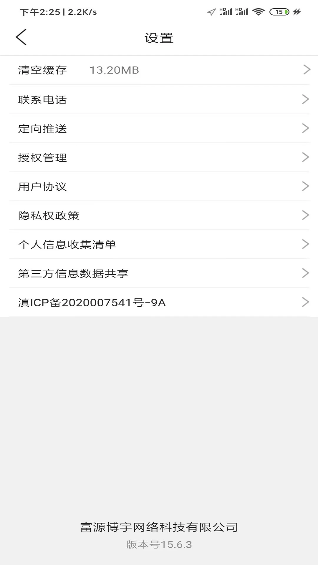 ��Դ΢���������ֻ���v16.2.0 ��׿���ͼ1
