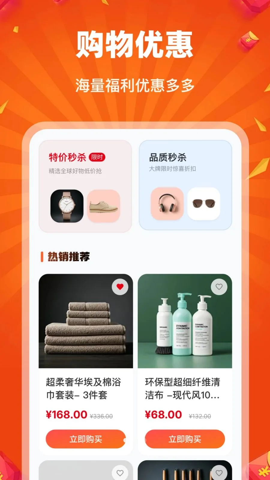 �Թ��ؼ��̳ǰ�׿���ֻ���v1.0.0 �ٷ������ͼ0