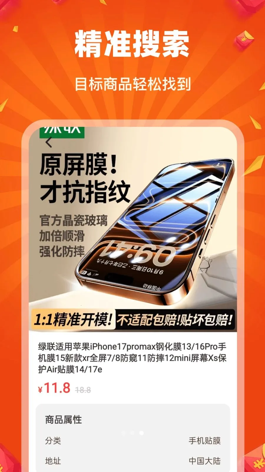 �Թ��ؼ��̳ǰ�׿���ֻ���v1.0.0 �ٷ������ͼ2