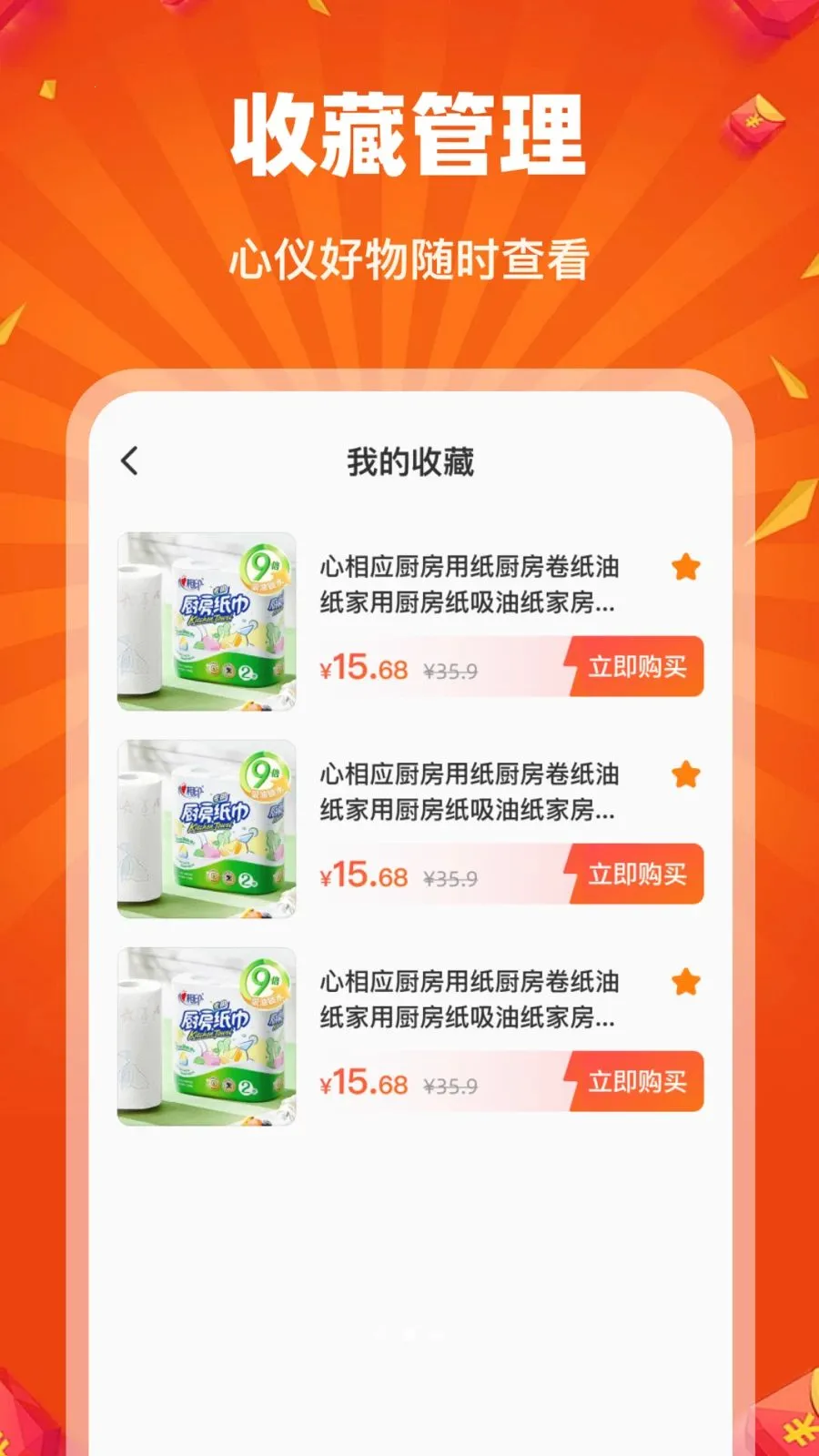 �Թ��ؼ��̳ǰ�׿���ֻ���v1.0.0 �ٷ������ͼ1