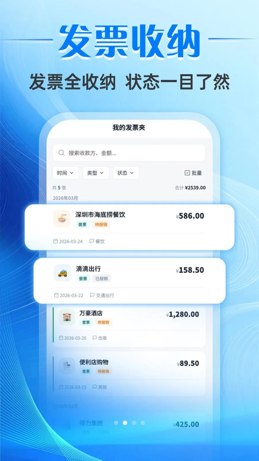 ƱС����Ʊ����2026�ٷ����°汾v1.0.0 �ٷ������ͼ2