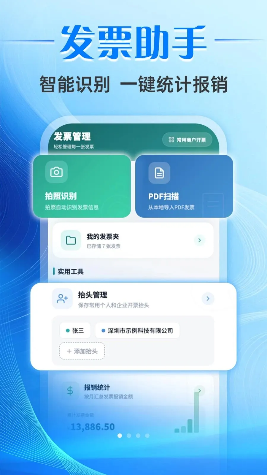 ƱС����Ʊ����2026�ٷ����°汾v1.0.0 �ٷ������ͼ1