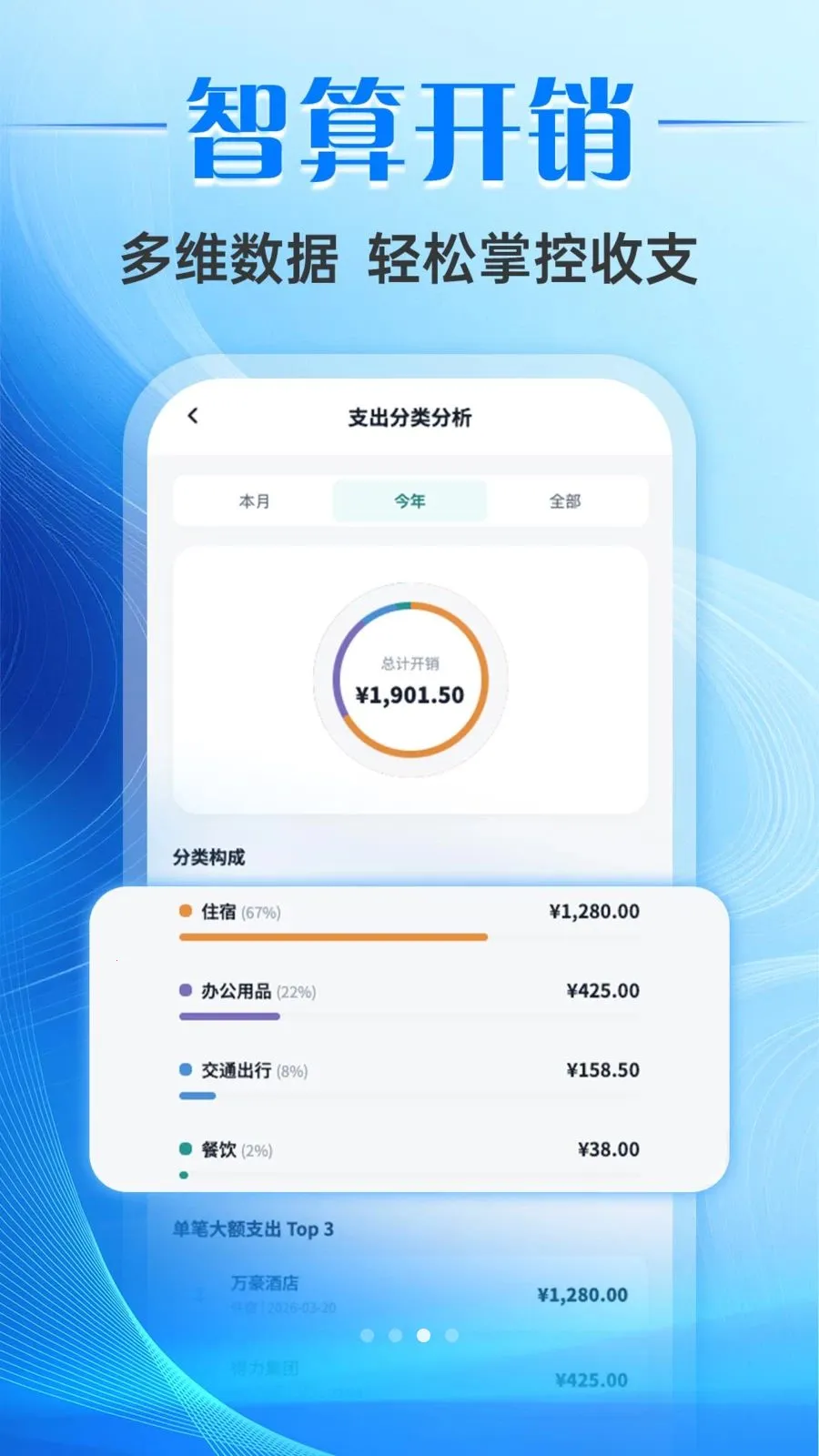 ƱС����Ʊ����2026�ٷ����°汾v1.0.0 �ٷ������ͼ3