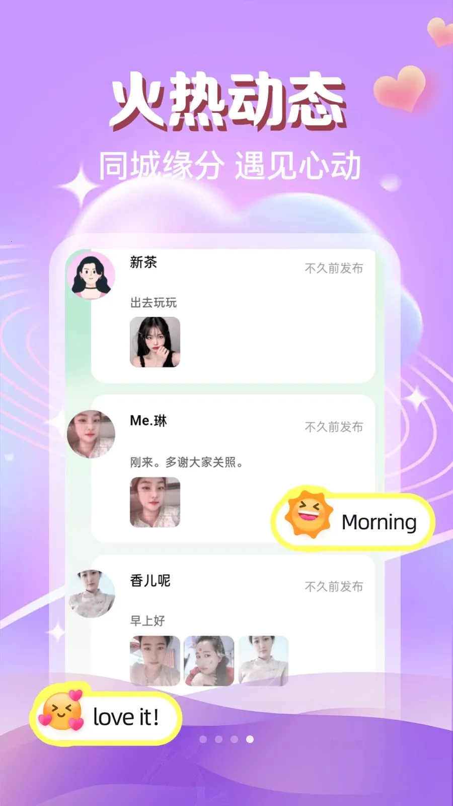 ����ôô��(���Խ���ƽ̨)v4.4.0 �ٷ������ͼ2