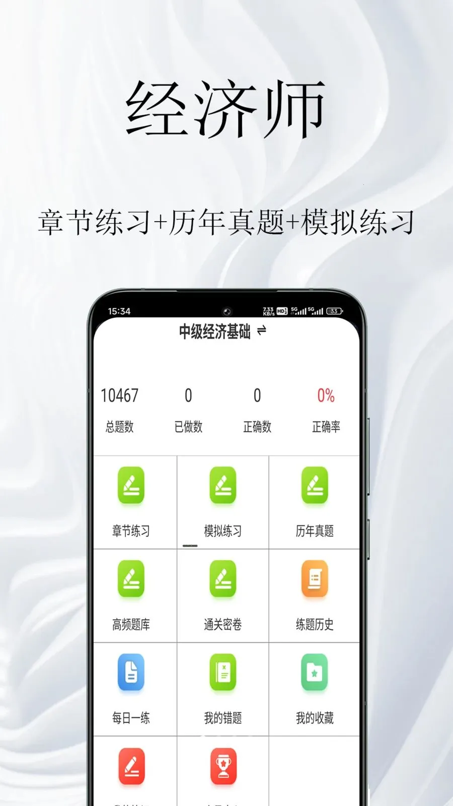 ����ʦ�����(����ʦ��������)v1.0.1 ��׿���ͼ2