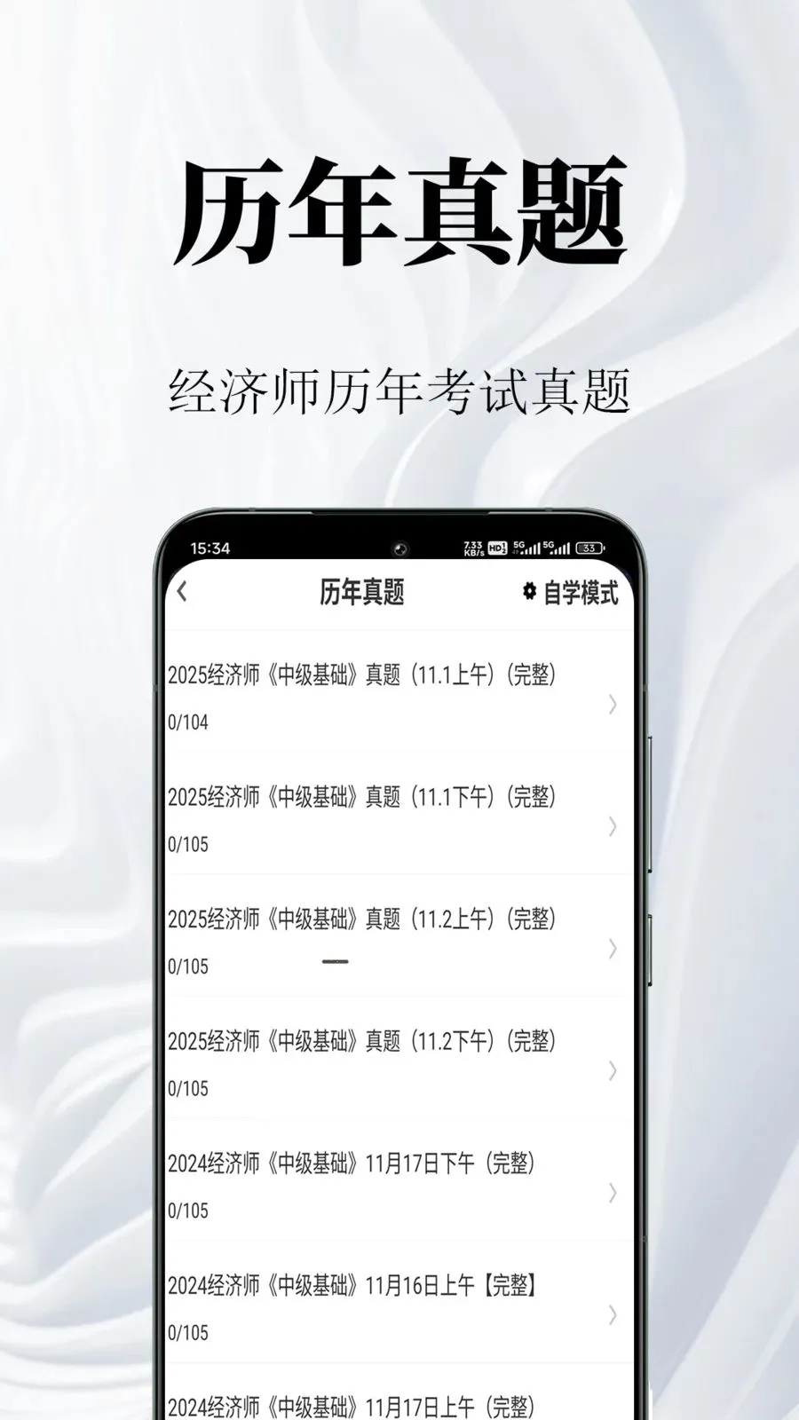 ����ʦ�����(����ʦ��������)v1.0.1 ��׿���ͼ1